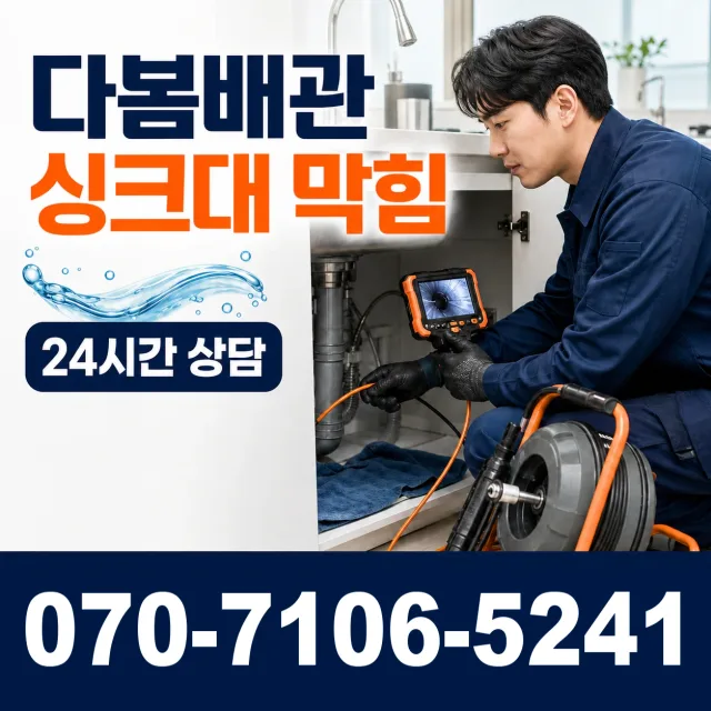 전남광주 화순군 춘양면 대치길 변기교체 상담 이미지 1