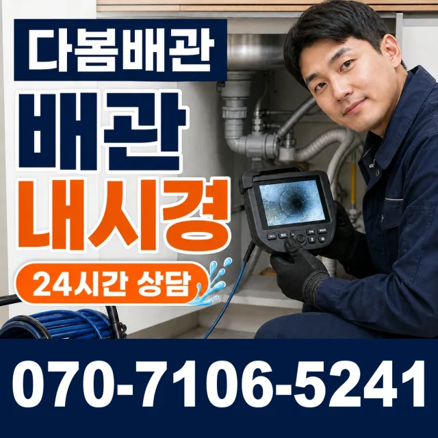전남광주 화순군 춘양면 대치길 변기교체 상담 이미지 3