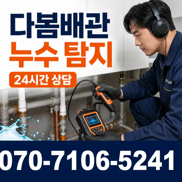 전남광주 화순군 춘양면 대치길 변기교체 상담 이미지 5