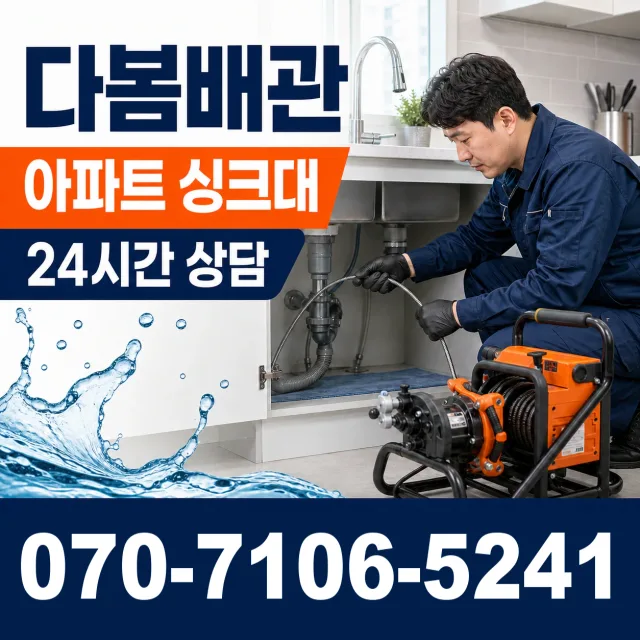 전남광주 화순군 춘양면 대치길 변기교체 상담 이미지 7